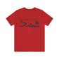 MUHAMMAD Short Sleeve Tee