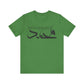 MUHAMMAD Short Sleeve Tee