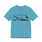 MUHAMMAD Short Sleeve Tee